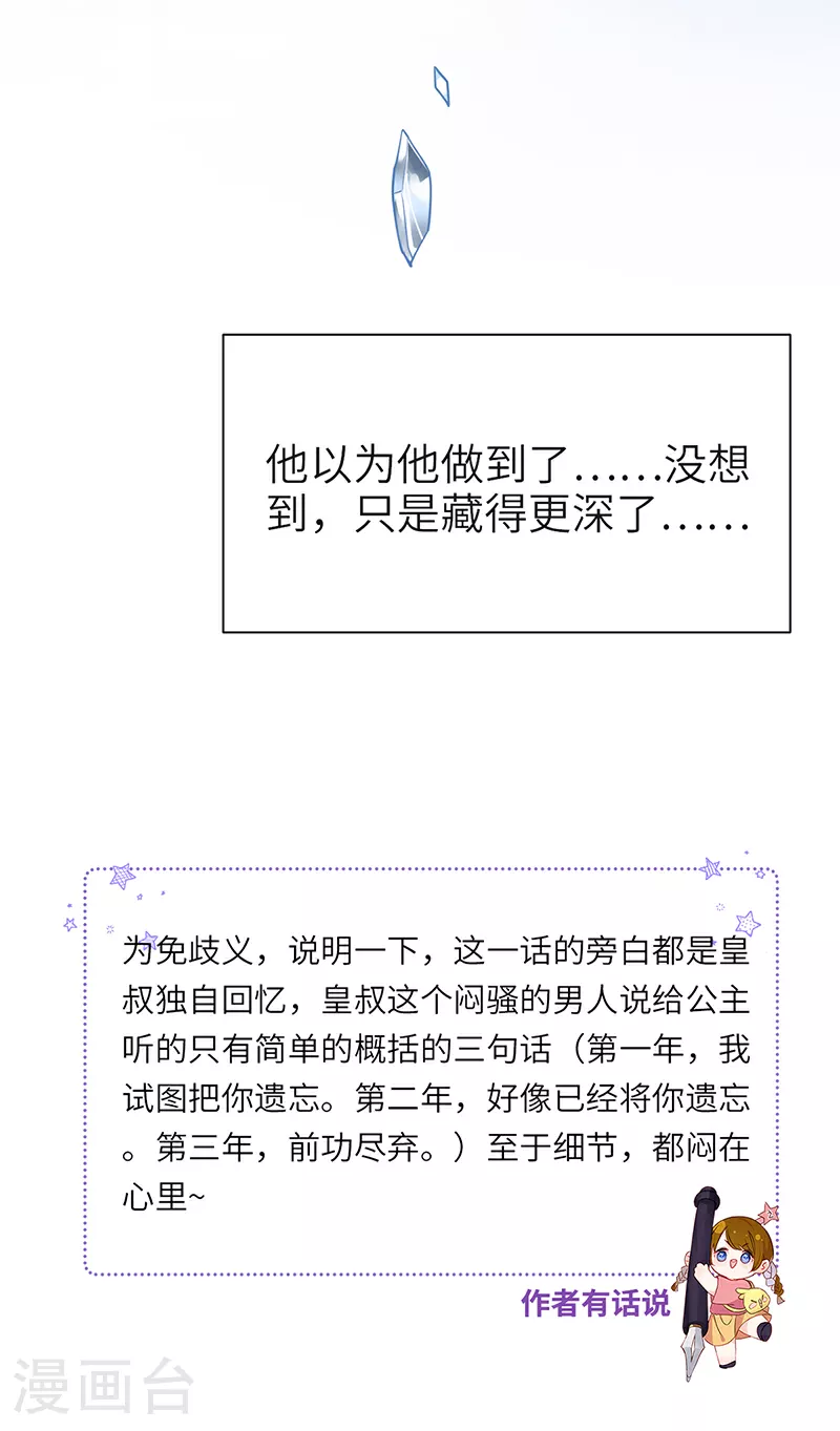 第78话 第三年前功尽弃31
