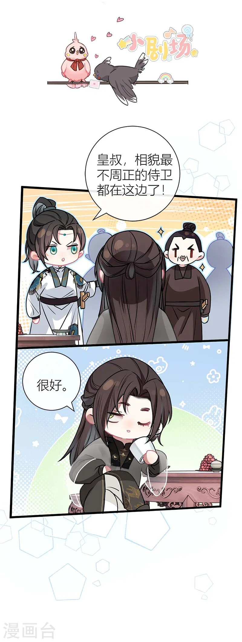 第42话 雏鸟情节28