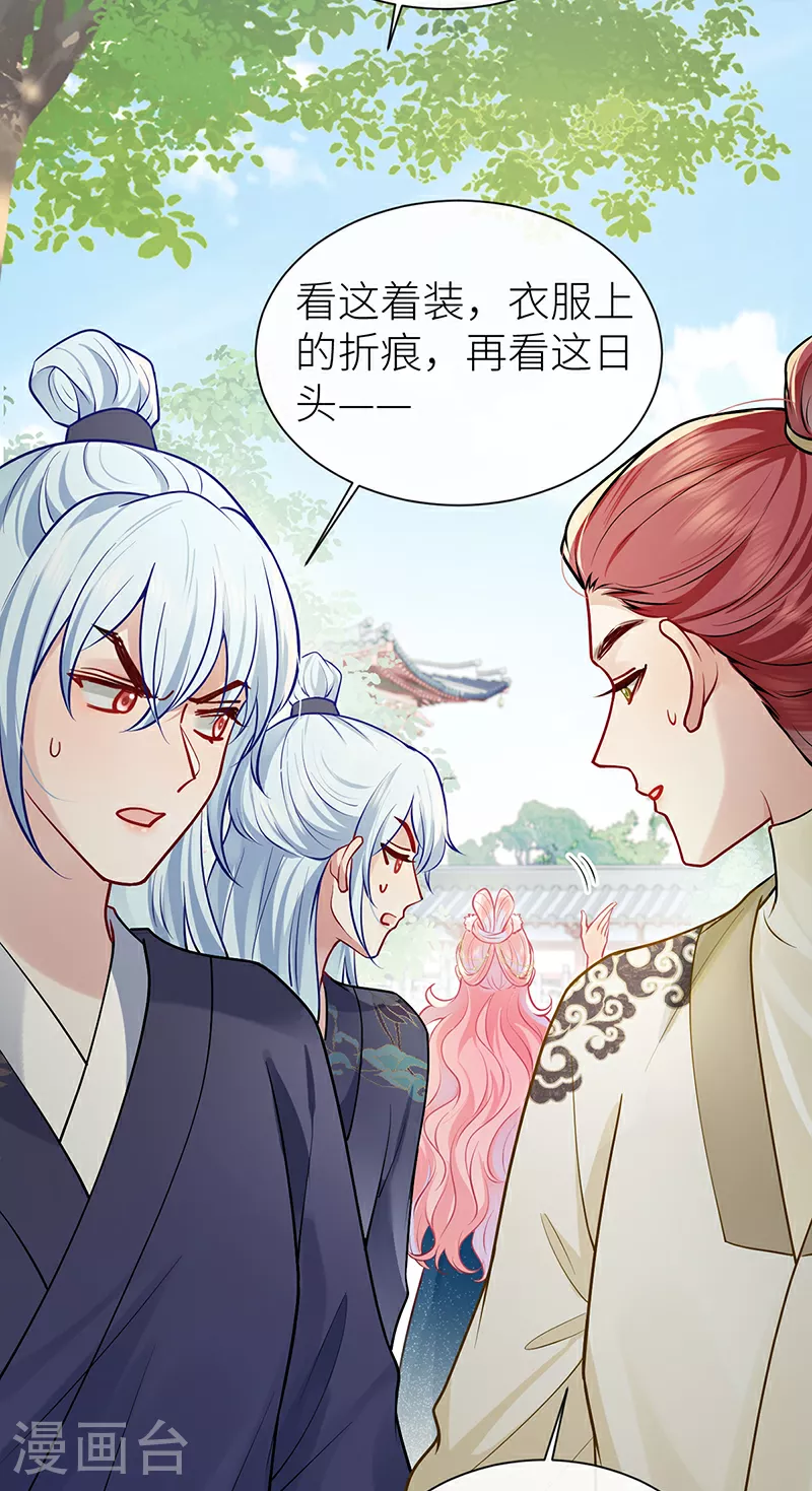 第105话 讨她喜欢便足够11