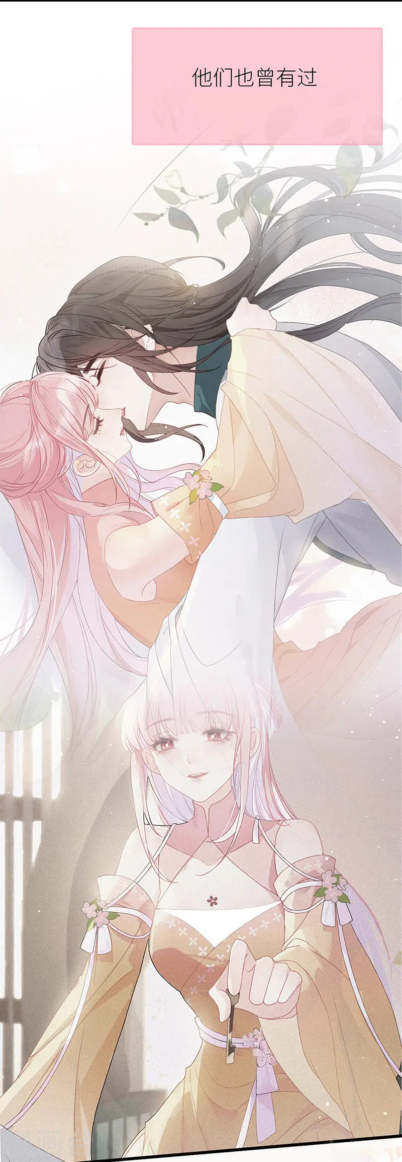 第56话 她让他心猿意马23