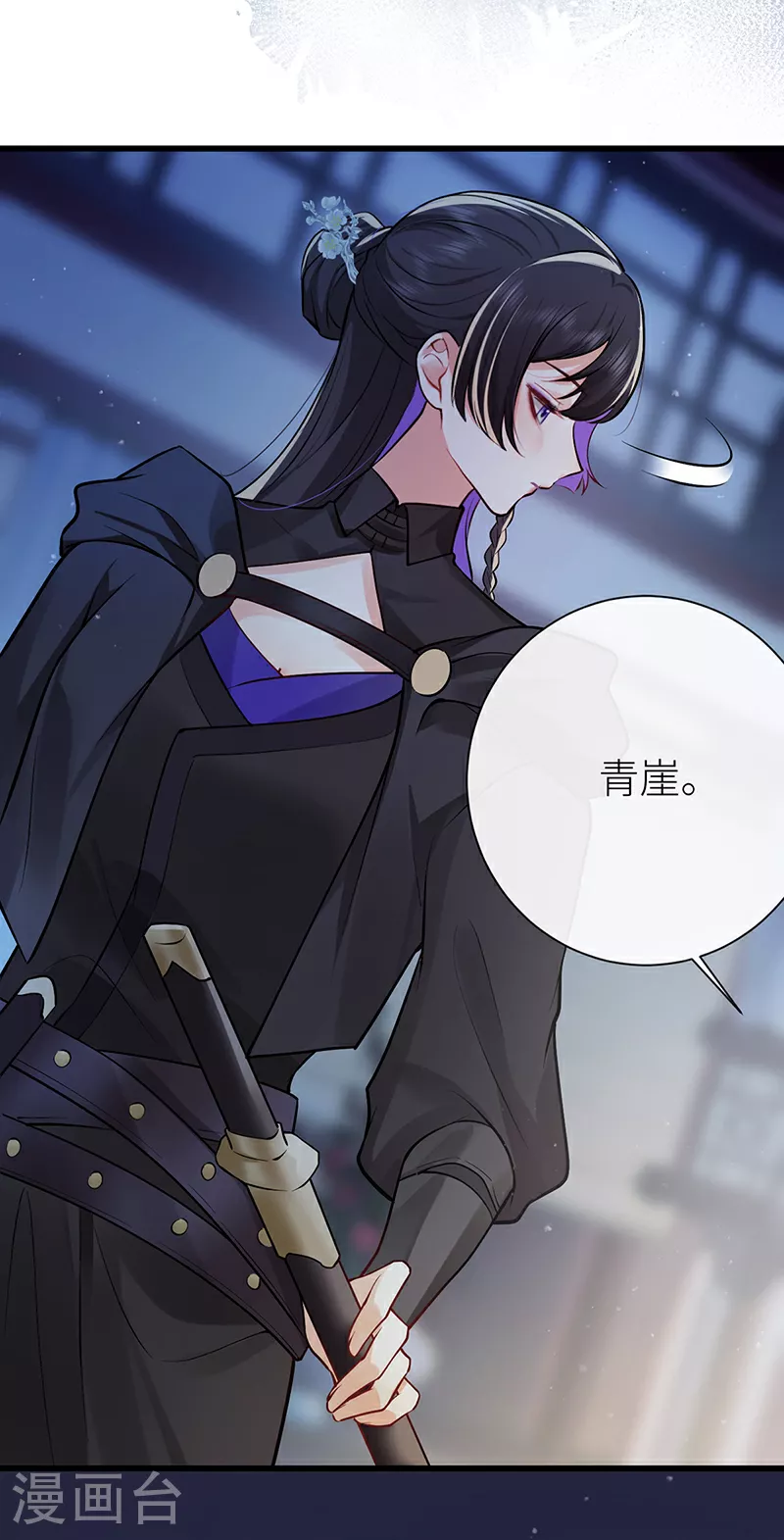 第81话 纸老虎可想发威18