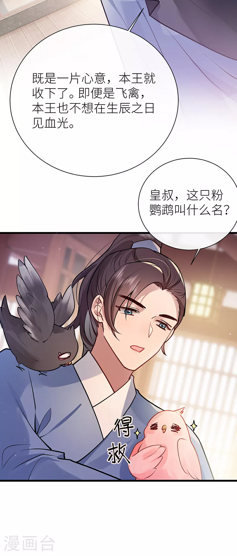 第78话 第三年前功尽弃24