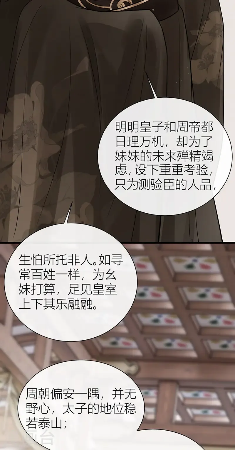 第125话 种种过往皆知晓25