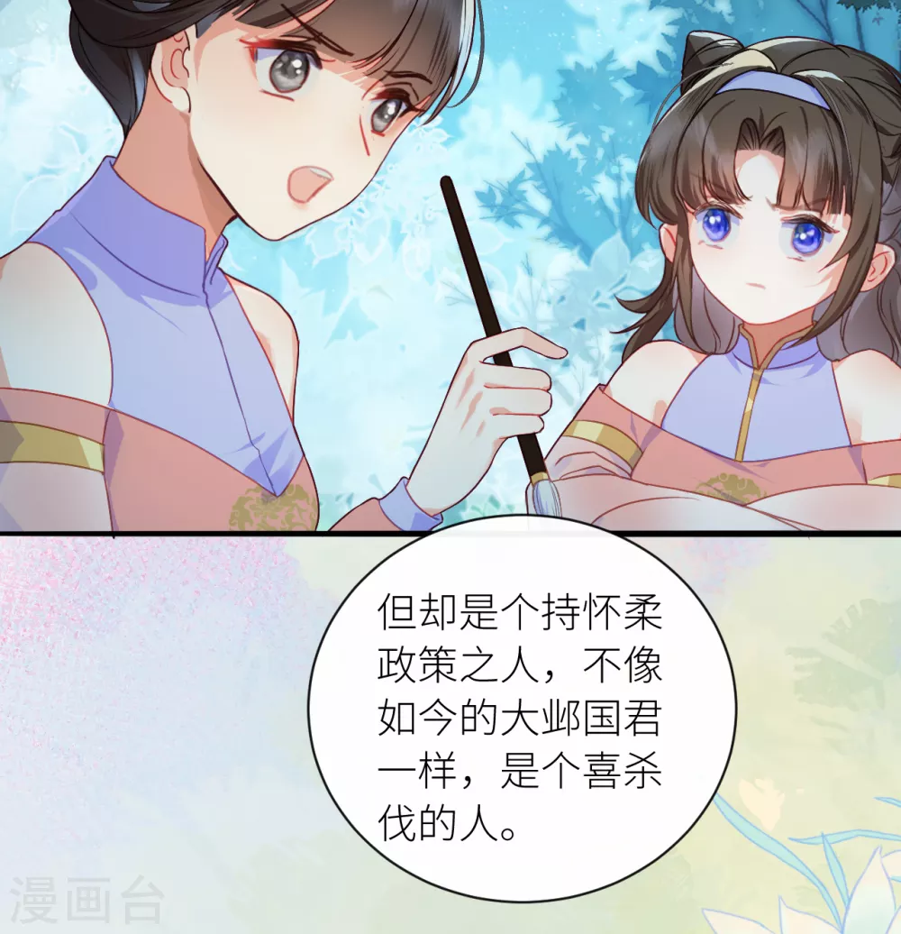第13话 皇叔他宽宏大量？4