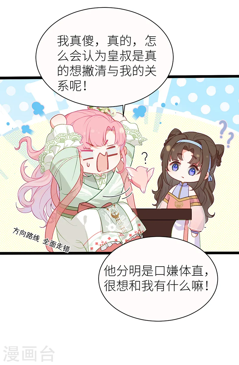 第27话 余情未了4