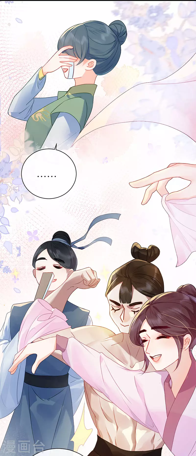 第22话 若他脸红哭唧唧11