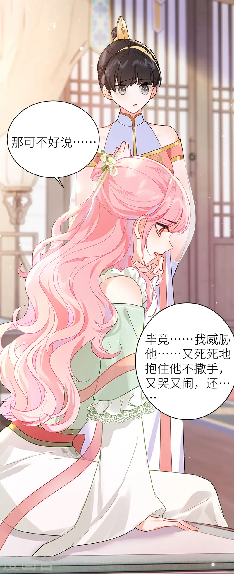 第35话 公主她……慌得一批19