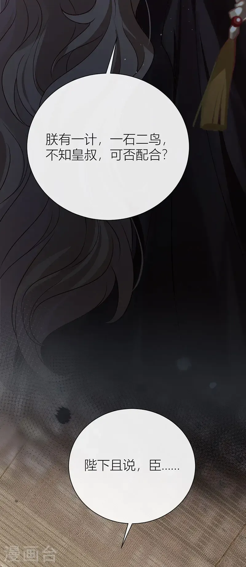 第125话 种种过往皆知晓34