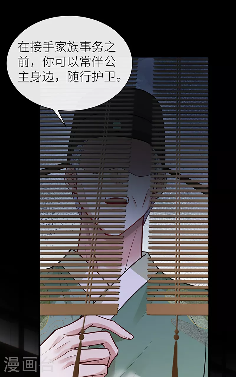 第94话 将你的感情藏起来32