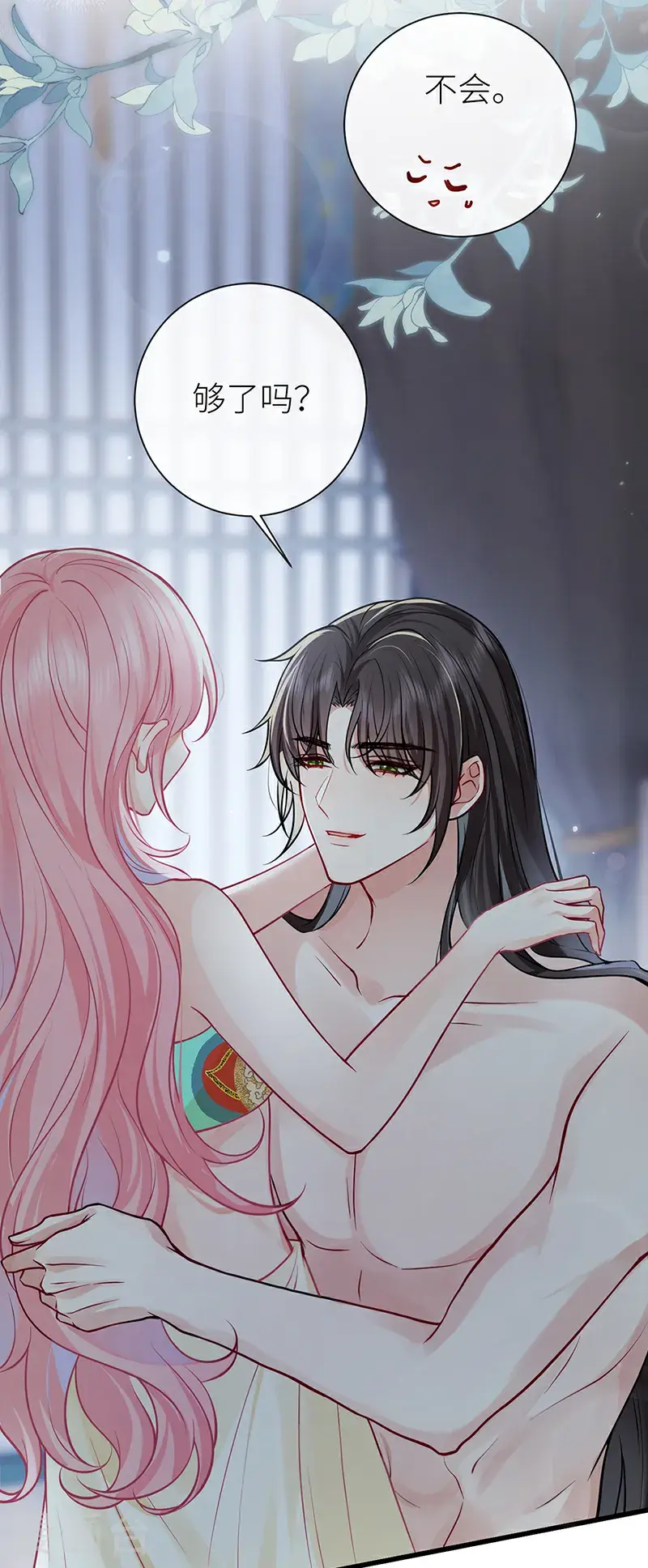 第113话 何止是我的宝贝23