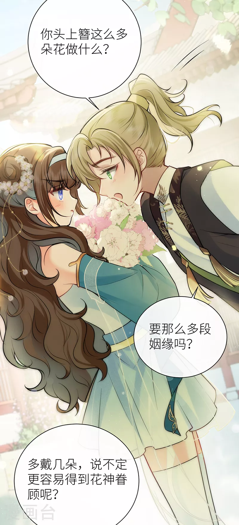 第85话 他是有了心结么20