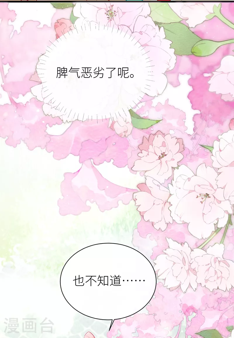 第105话 讨她喜欢便足够35