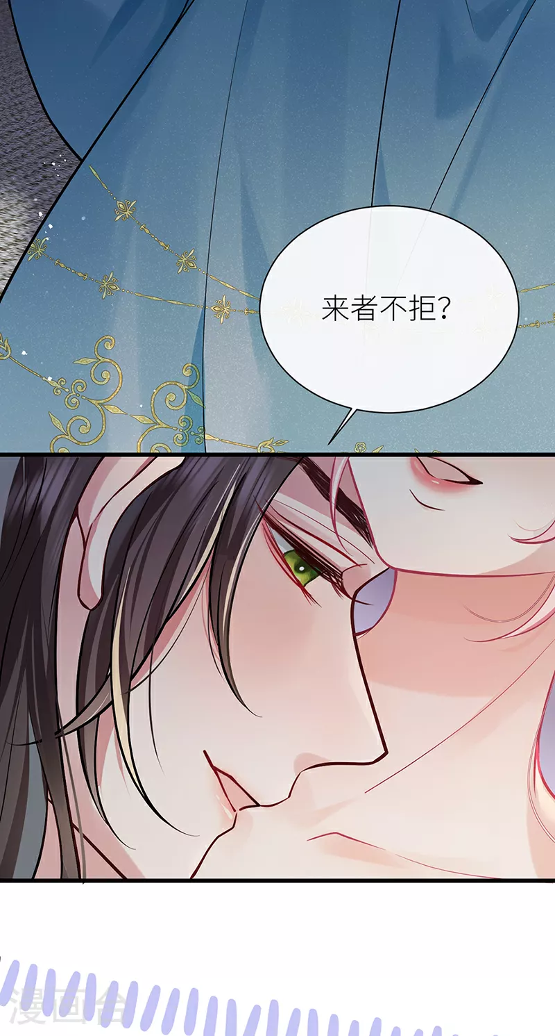 第102话 姑娘相邀不敢辞13