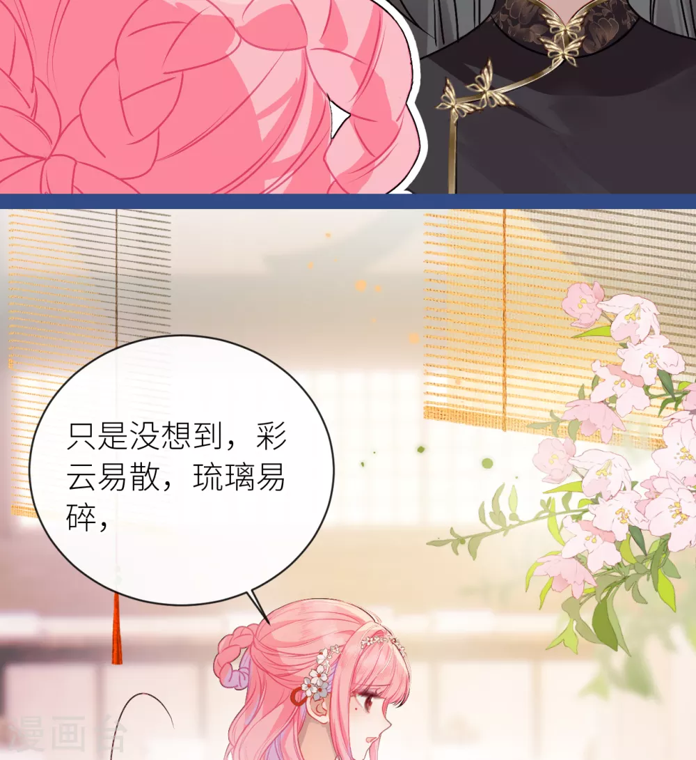第14话 皇叔要提亲？24