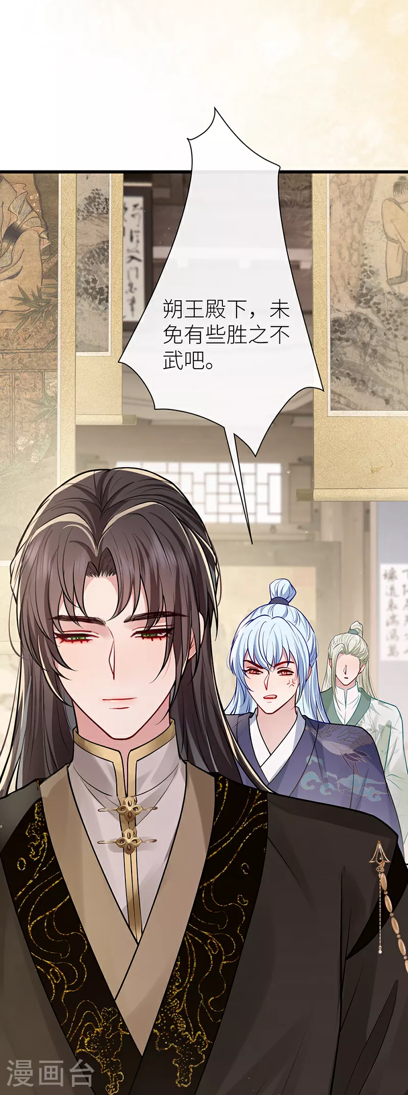 第105话 讨她喜欢便足够18