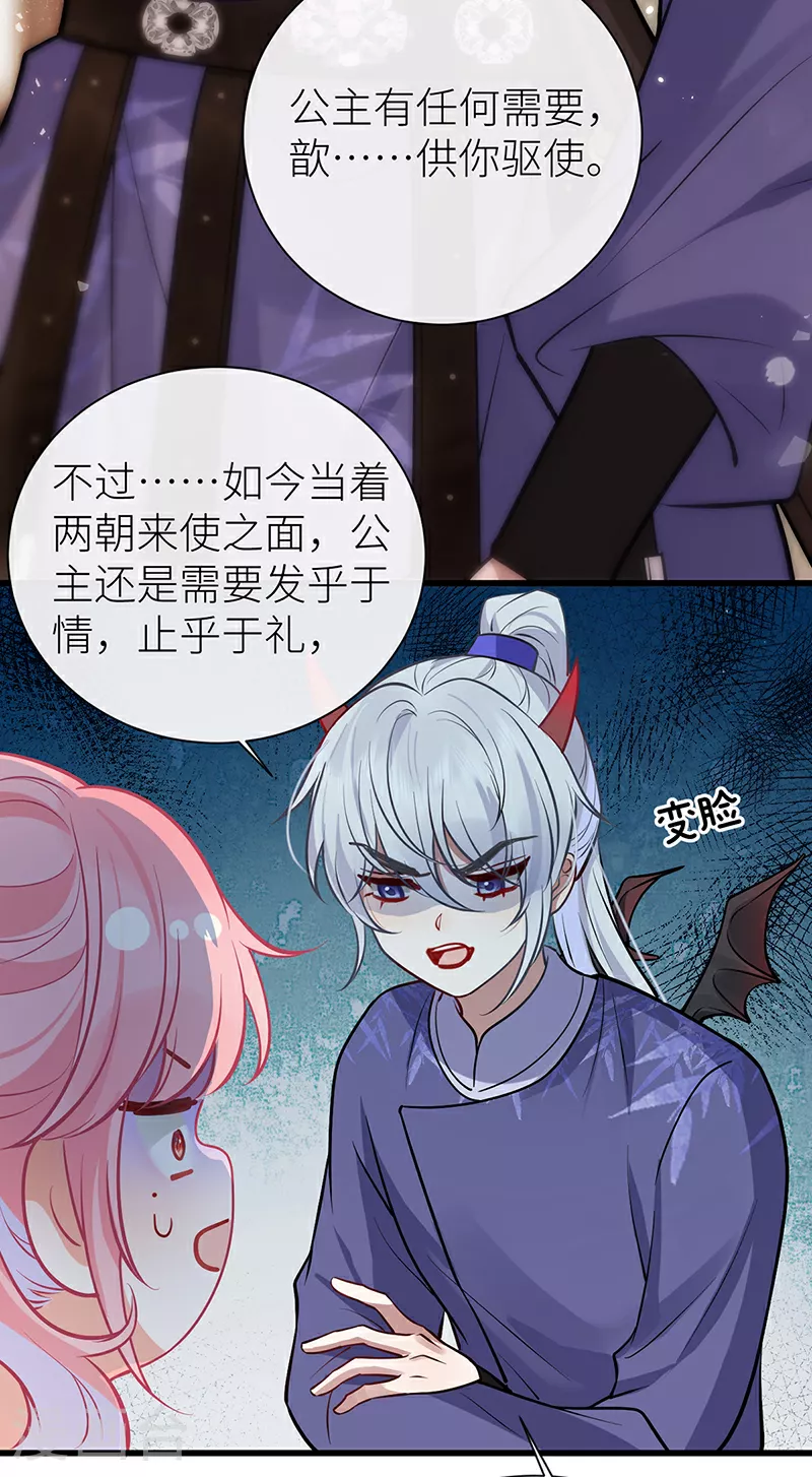 第94话 将你的感情藏起来18