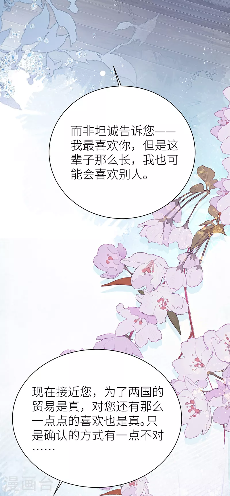 第60话 偏偏记挂31