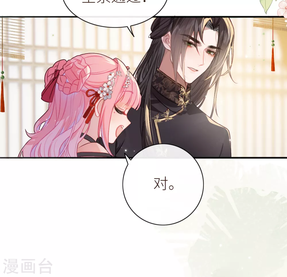 第11话 只渣过你一人21