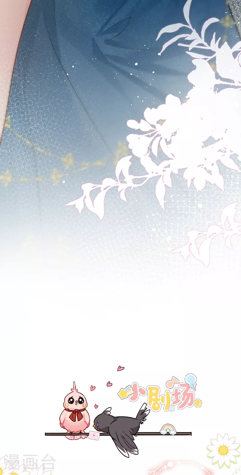 第102话 姑娘相邀不敢辞30