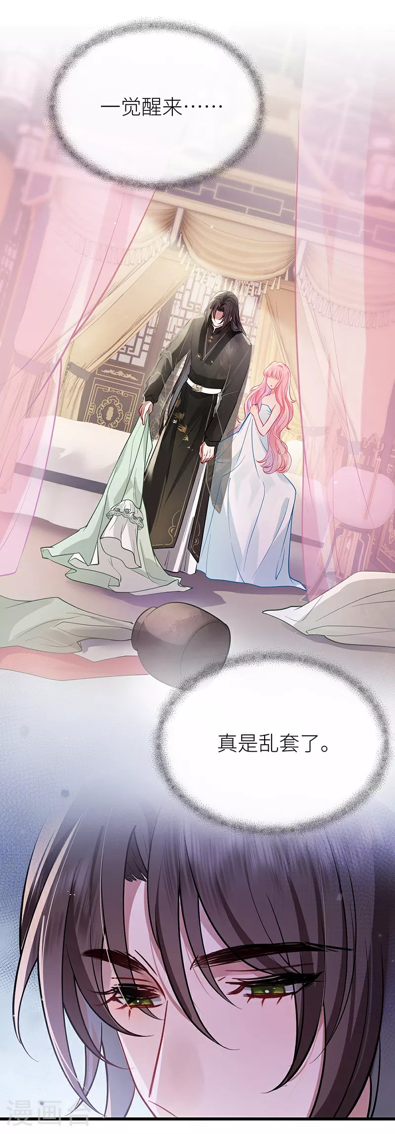 第63话 为冲动负责？13