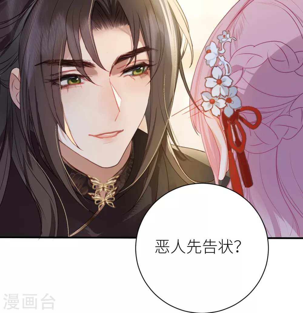 第15话 玄哥哥，我是你的人19