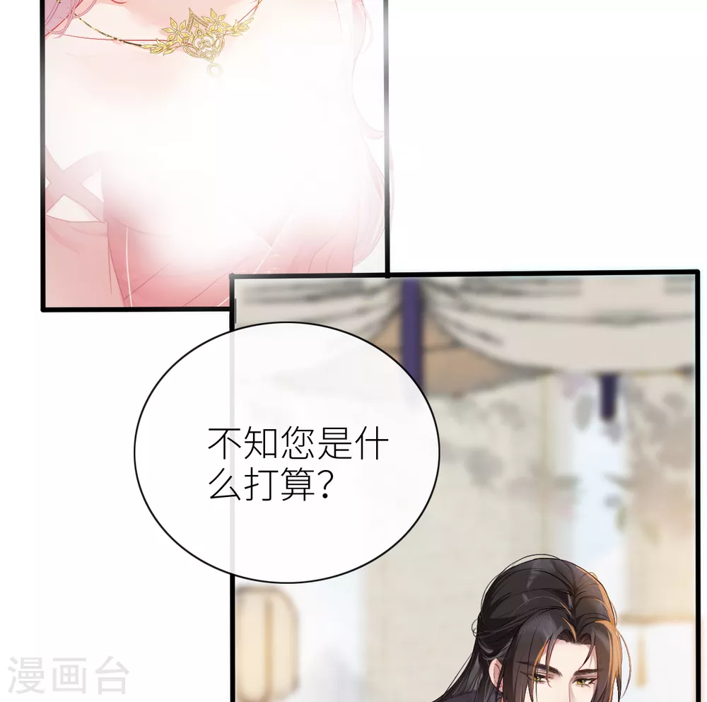 第4话 靠美貌吸引？11