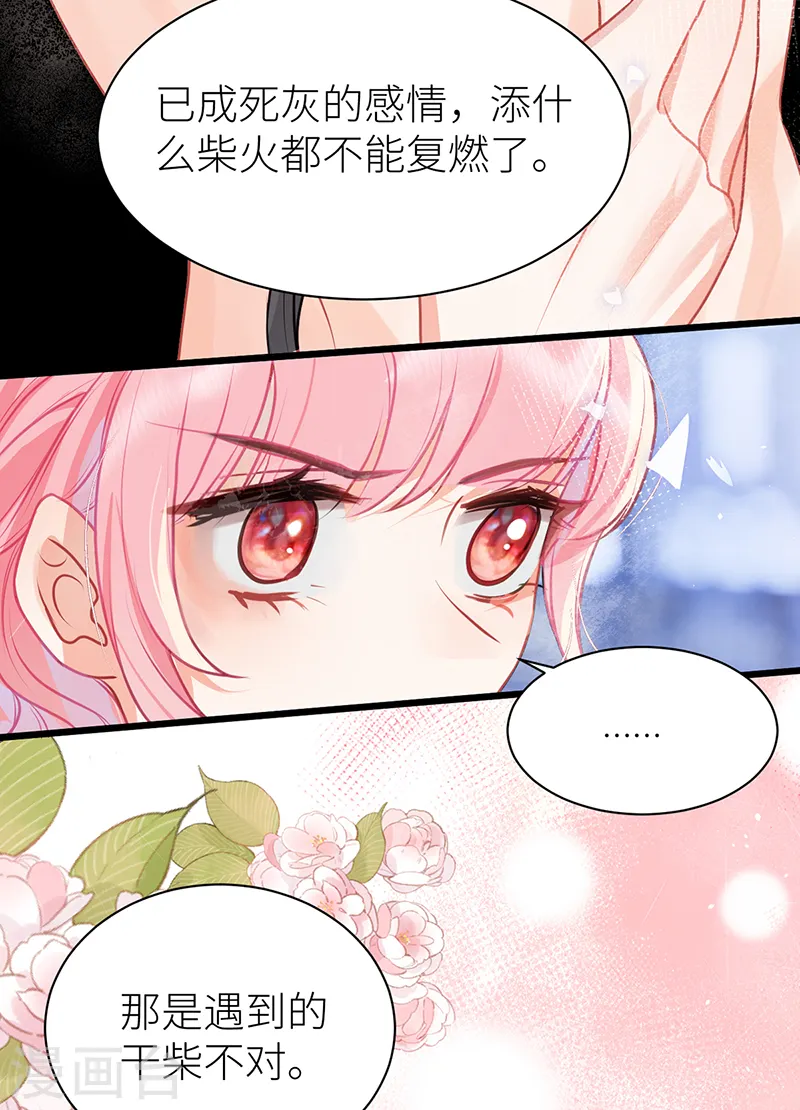 第30话 干柴遇烈火30