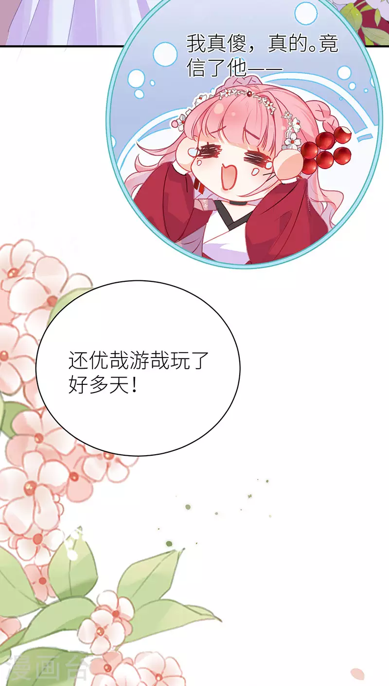 第20话 色字头上一把刀18