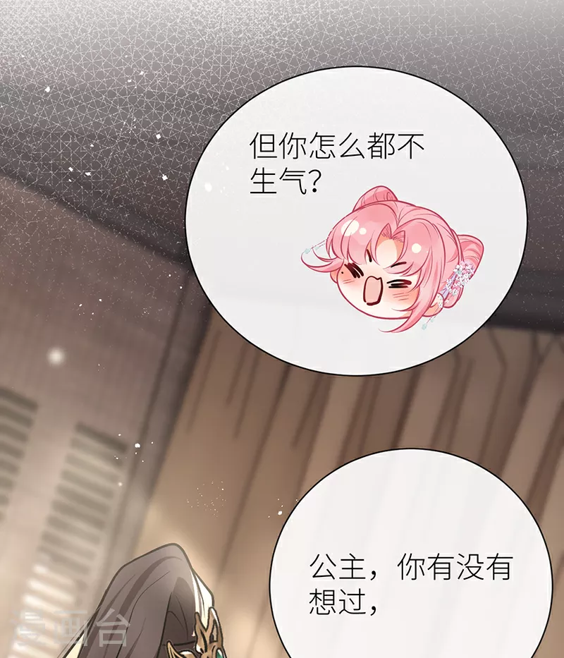 第88话 想看你为我失控6