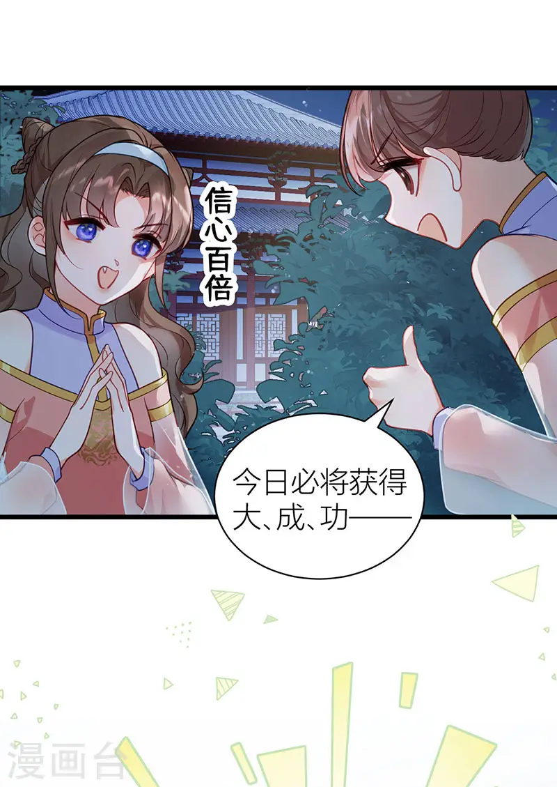 第39话 将你们公主领回去5