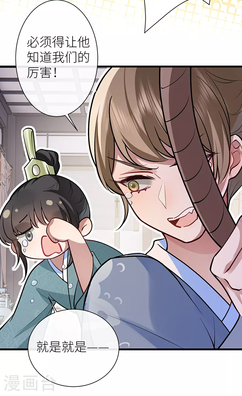 第90话 你的情敌已上线11