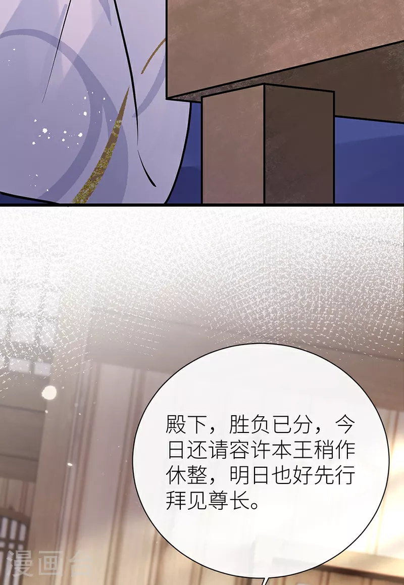 第96话 吾在家静待君来33