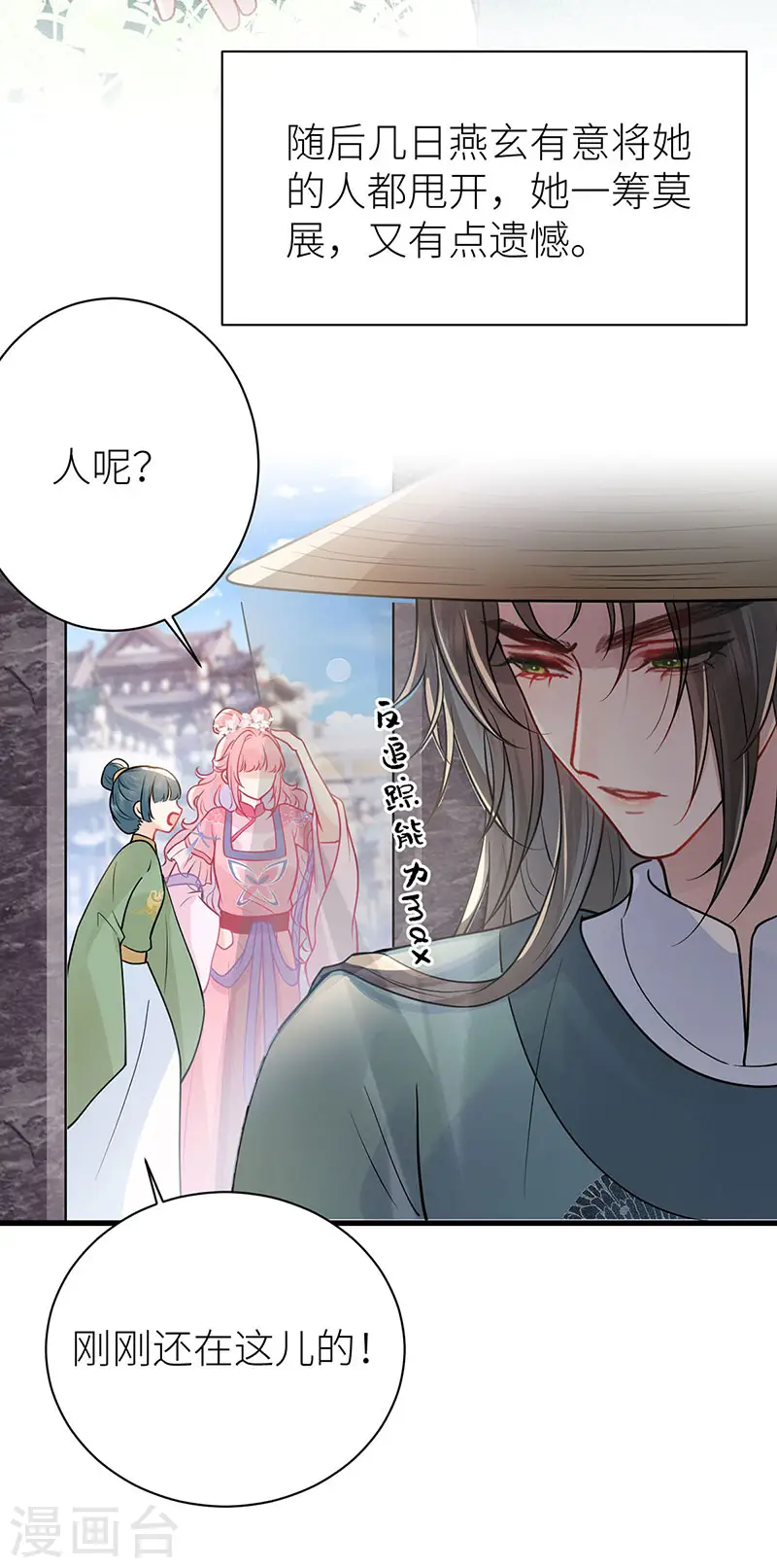 第52话 土味情话上线11