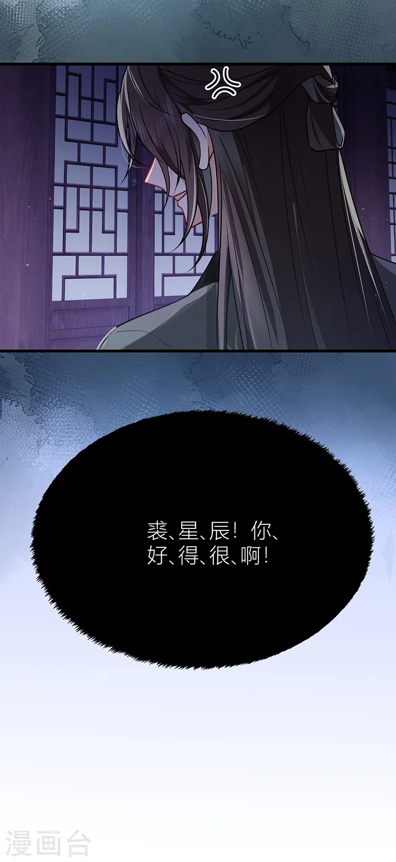 第49话 你好得很！21