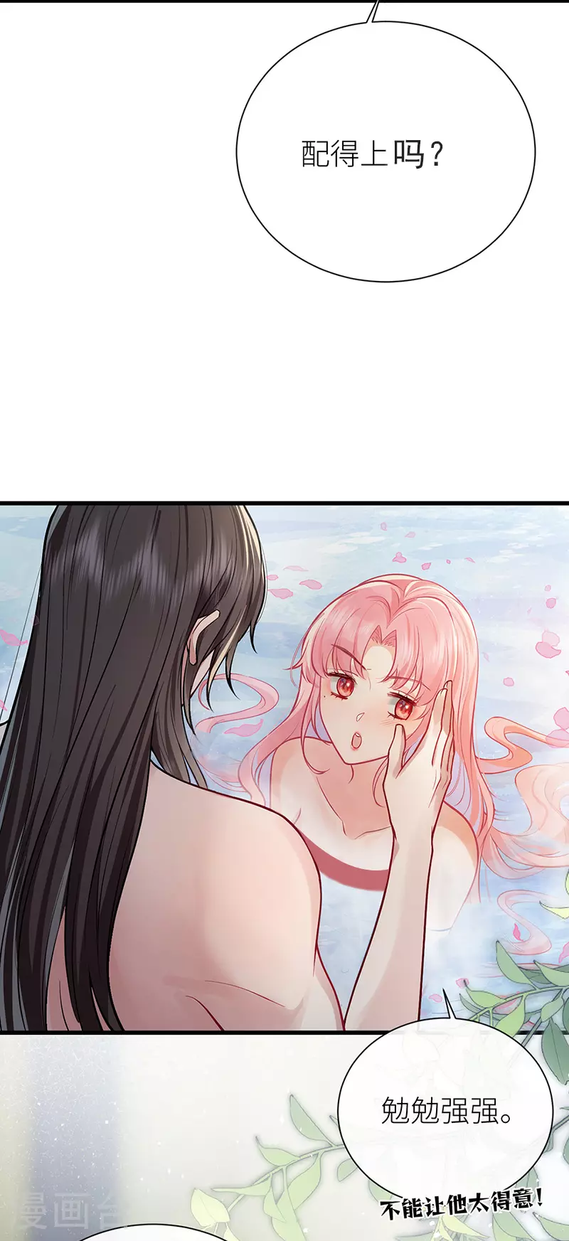 第104话 温泉水滑洗凝脂15