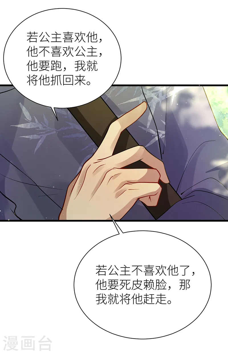 第57话 引火烧身13