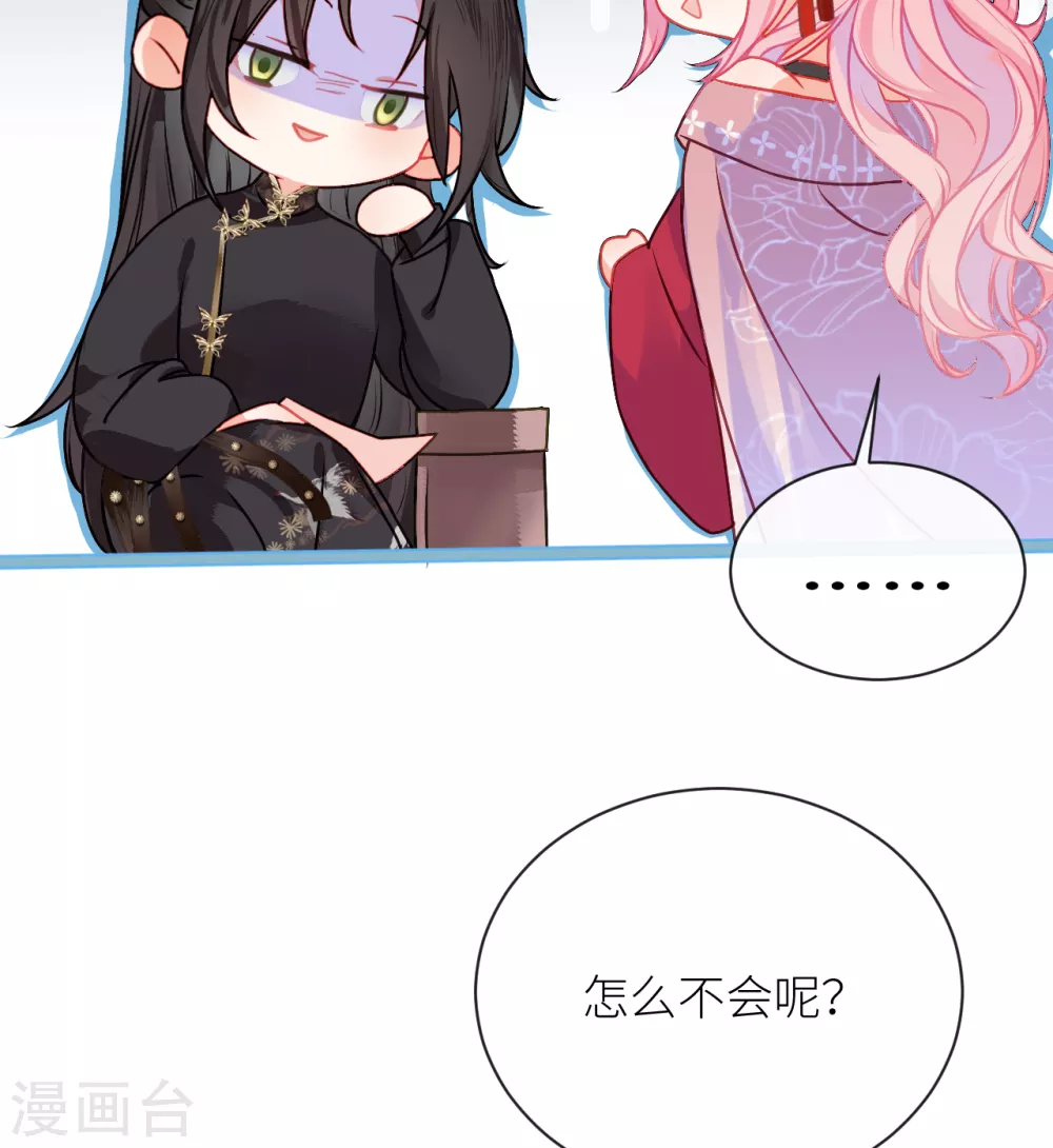 第14话 皇叔要提亲？28