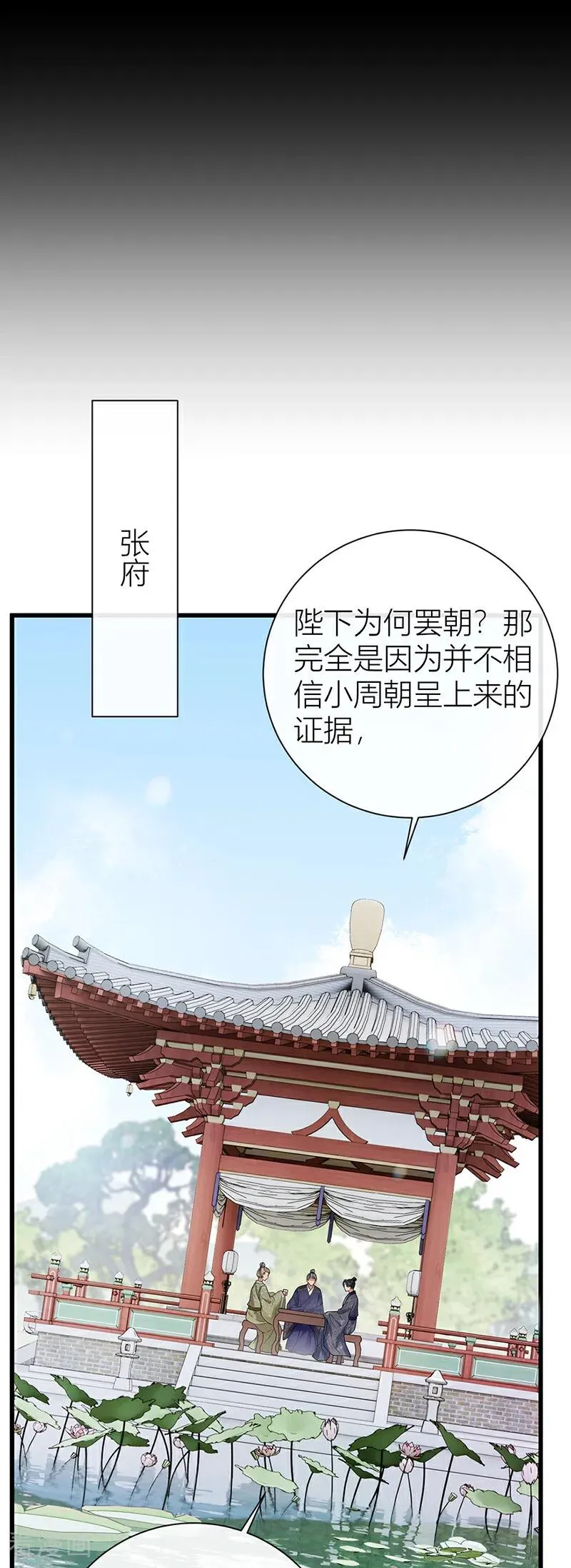 第134话 你竟然喜欢上她？11