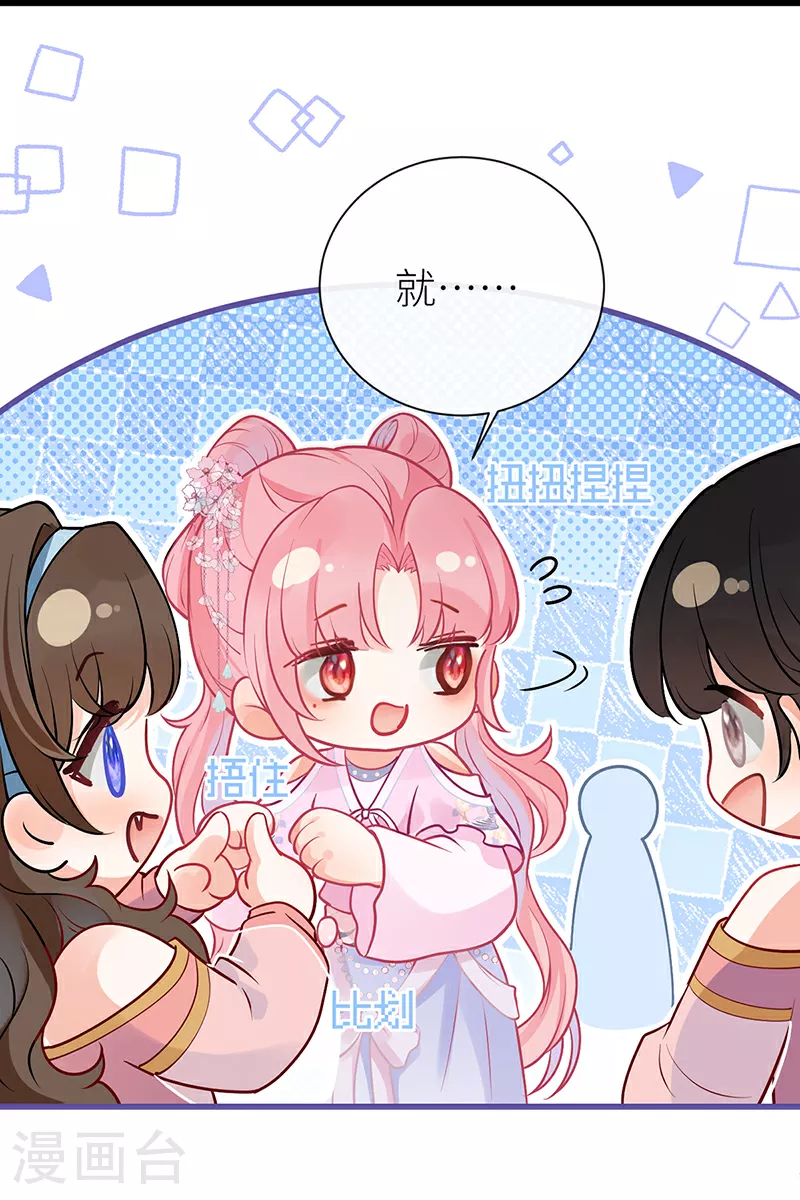 第72话 悄悄牵住你的手2