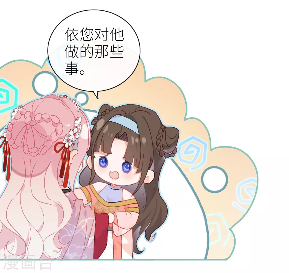第3话 从此皇叔不早朝？3