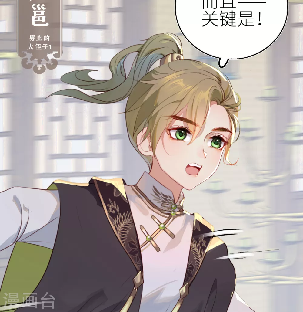 第1话 前任让我高攀不起13
