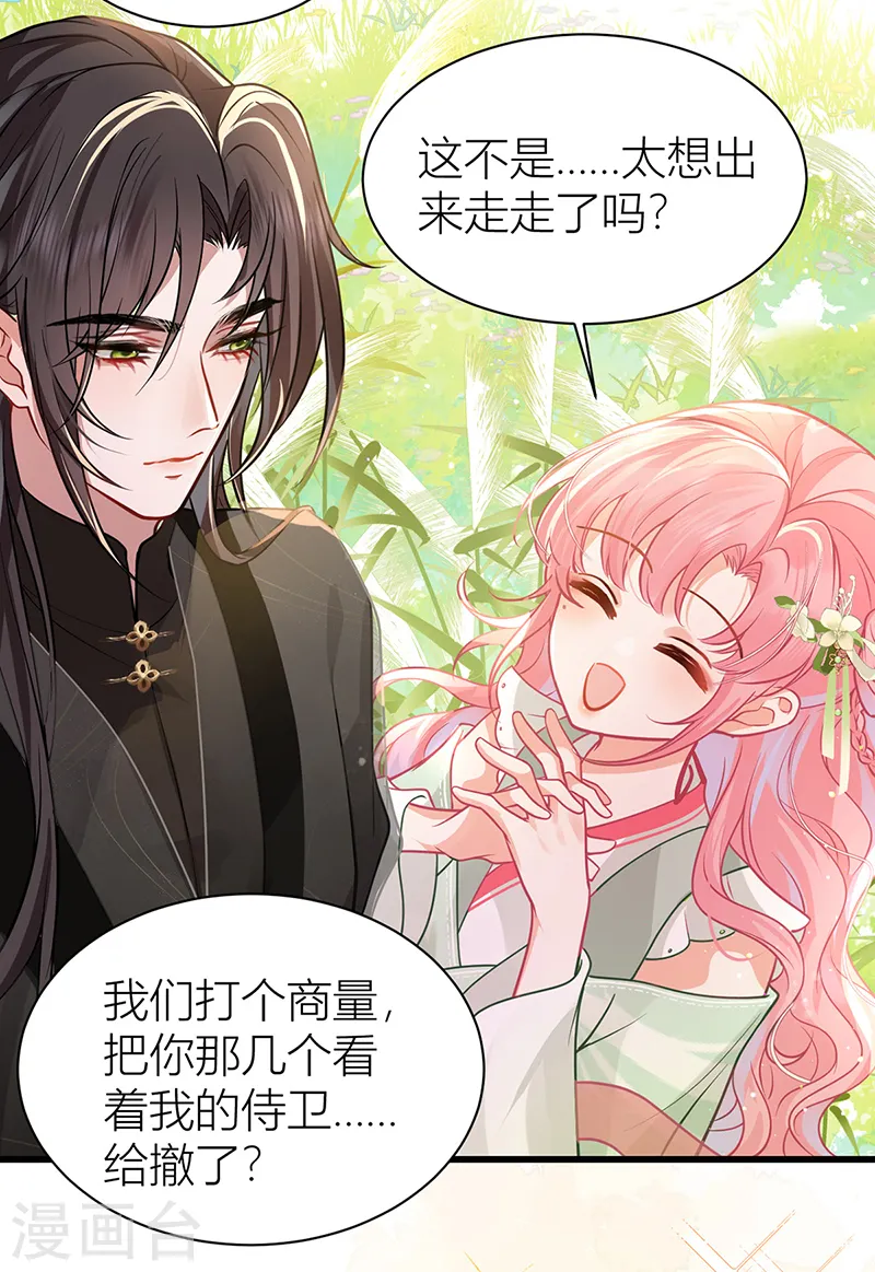 第47话 不可告人事！3