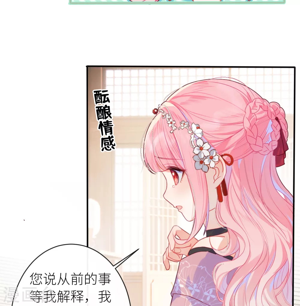 第14话 皇叔要提亲？13