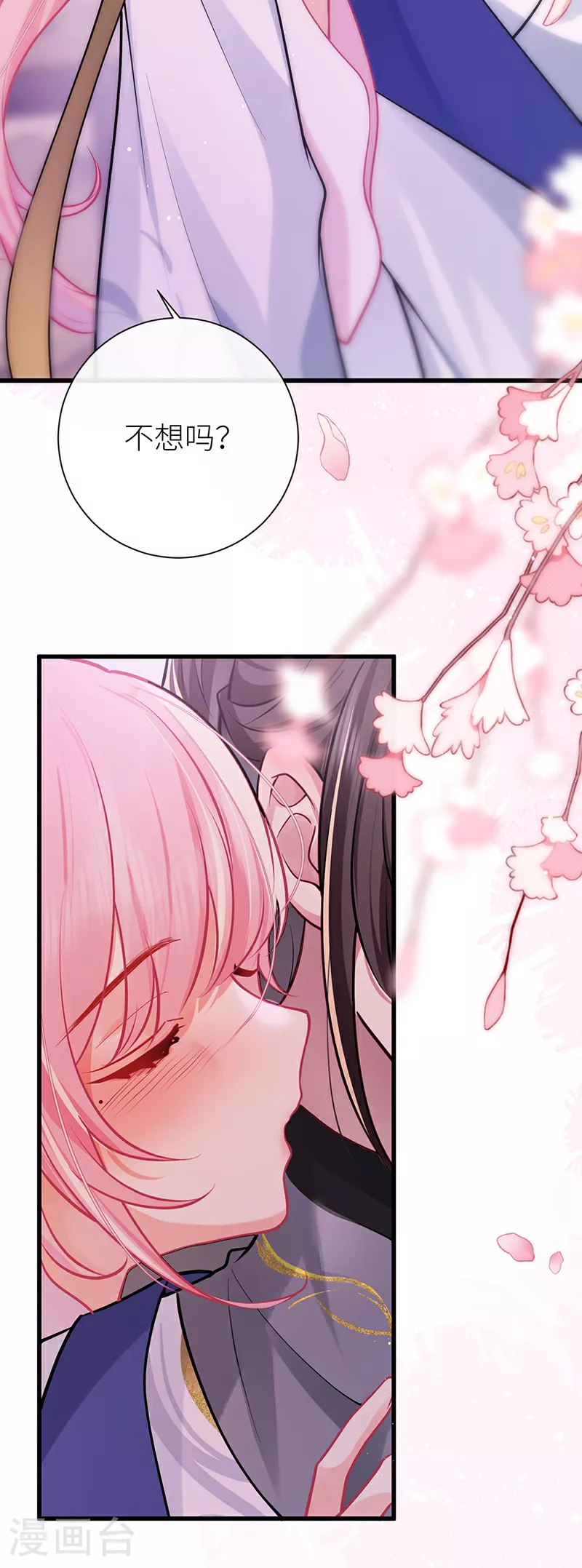 第81话 纸老虎可想发威32