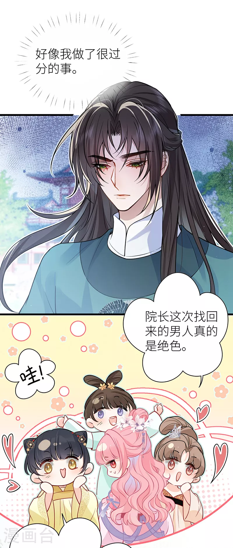 第58话 原来他只是工具人12
