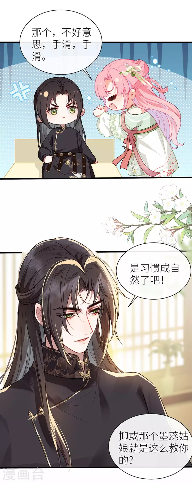 第25话 再续前缘？1