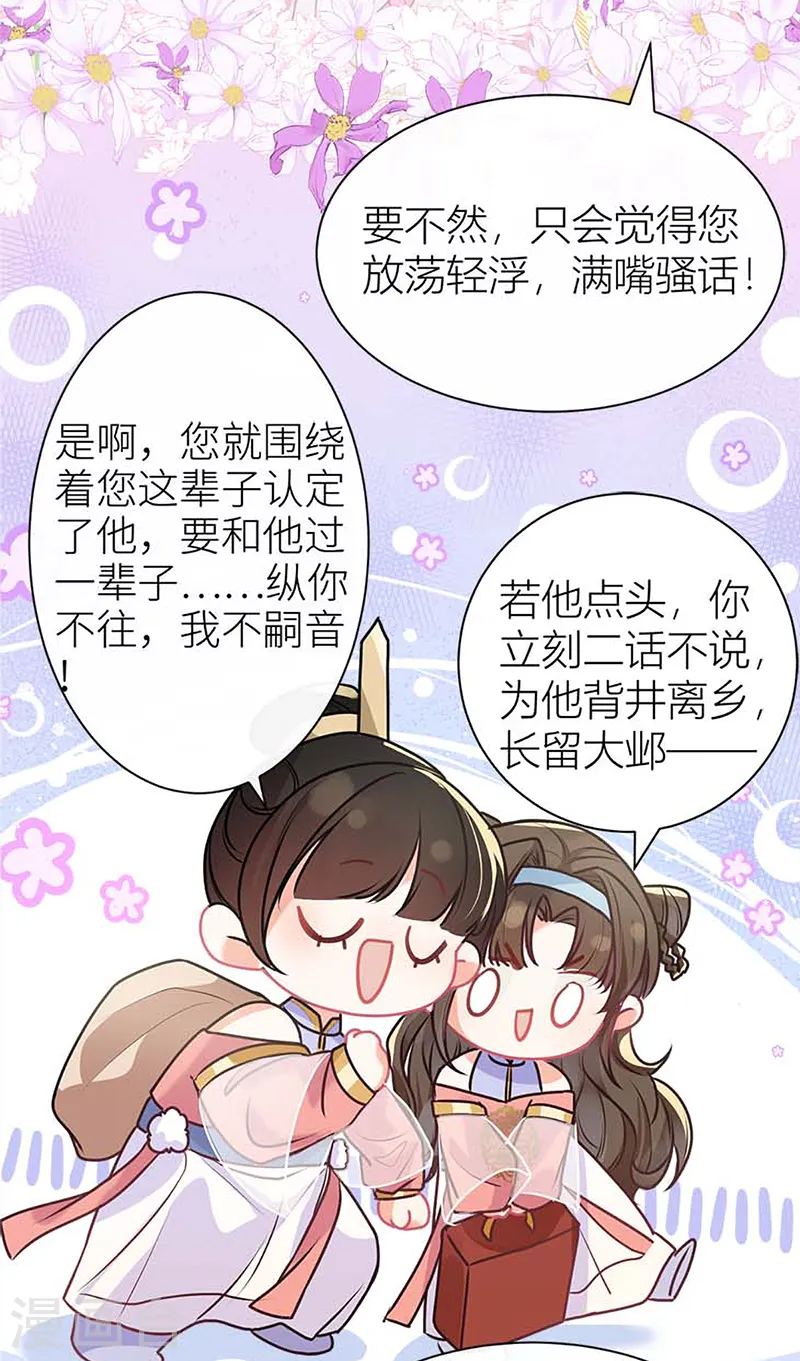 第42话 雏鸟情节18