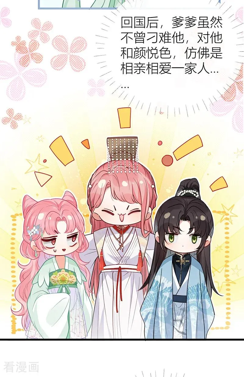 番外2 任君整治（上）27