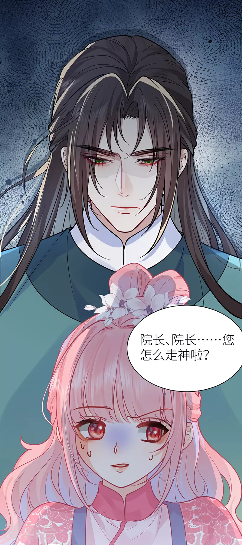 第58话 原来他只是工具人10