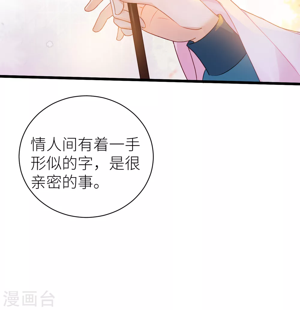 第15话 玄哥哥，我是你的人38